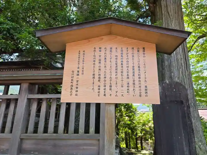 飛驒一宮水無神社(岐阜県)