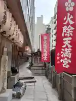 火除天満宮の末社・摂社