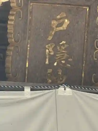 戸隠神社中社(長野県)