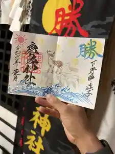 鹿島神社の御朱印(2024年07月25日(木) 20時41分58秒投稿)