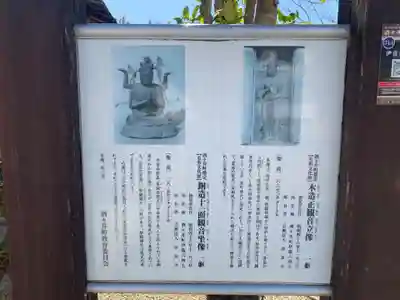 浄泉寺(千葉県)