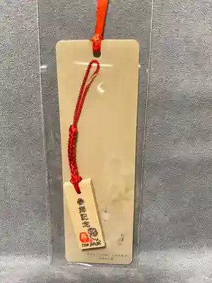 日枝神社(東京都)