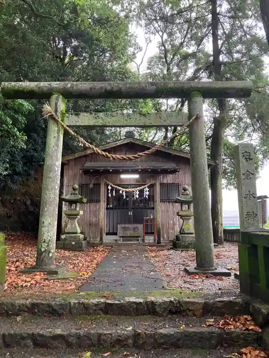 屯倉水神社(静岡県)
