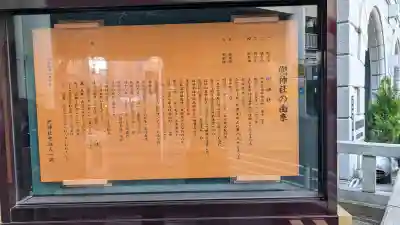 兜神社の{uncategorized: "未分類", other: "その他", undefined: "問題あり", building: "その他建物", grave: "お墓", sacred_gate: "鳥居", guardian: "狛犬", statue: "像", buddha: "仏像", history: "歴史", nature: "自然", garden: "庭園", animal: "動物", pagoda: "塔", temizu: "手水舎", mountain_gate: "山門・神門", sanctuary: "本殿・本堂", subordinate: "末社・摂社", art: "芸術", scenery: "景色", jizo: "地蔵", ema: "絵馬", goshuin: "御朱印", omikuji: "おみくじ", items: "授与品その他", amulet: "お守り", goshuincho: "御朱印帳", eats: "食事", festival: "お祭り", votive_dance: "神楽", shichigosan: "七五三参", wedding: "結婚式", experience: "体験その他", initially: "初詣", around: "周辺", anti_infection: "感染症対策"}