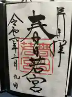 春日大社(奈良県)