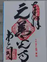 座光如来寺(元善光寺)(長野県)