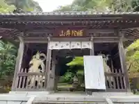 仙遊寺(愛媛県)