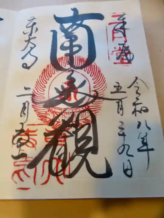 東大寺 二月堂(奈良県)