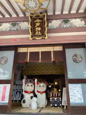 今戸神社(東京都)