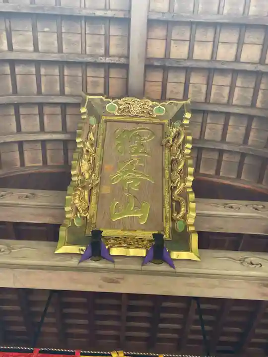 狸谷山不動院(京都府)