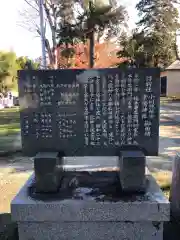 素鵞神社の歴史