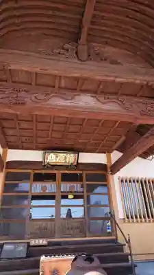 源英寺の本殿・本堂