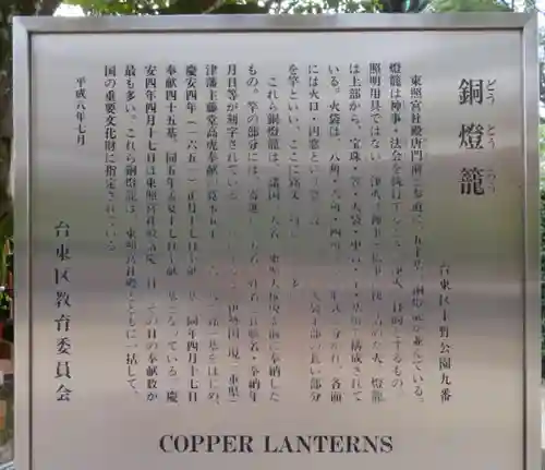 上野東照宮の歴史