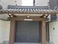 道善寺(大阪府)