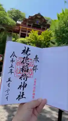 祐徳稲荷神社(佐賀県)