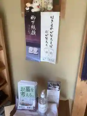 東陽寺のその他建物