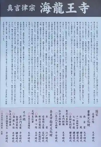 海龍王寺の山門・神門