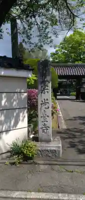 光台寺の{uncategorized: "未分類", other: "その他", undefined: "問題あり", building: "その他建物", grave: "お墓", sacred_gate: "鳥居", guardian: "狛犬", statue: "像", buddha: "仏像", history: "歴史", nature: "自然", garden: "庭園", animal: "動物", pagoda: "塔", temizu: "手水舎", mountain_gate: "山門・神門", sanctuary: "本殿・本堂", subordinate: "末社・摂社", art: "芸術", scenery: "景色", jizo: "地蔵", ema: "絵馬", goshuin: "御朱印", omikuji: "おみくじ", items: "授与品その他", amulet: "お守り", goshuincho: "御朱印帳", eats: "食事", festival: "お祭り", votive_dance: "神楽", shichigosan: "七五三参", wedding: "結婚式", experience: "体験その他", initially: "初詣", around: "周辺", anti_infection: "感染症対策"}