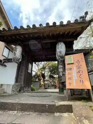 弘願寺の山門・神門