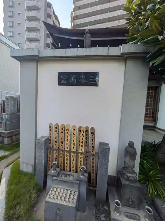 龍光寺(東京都)