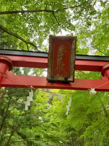 花巻温泉稲荷神社(岩手県)
