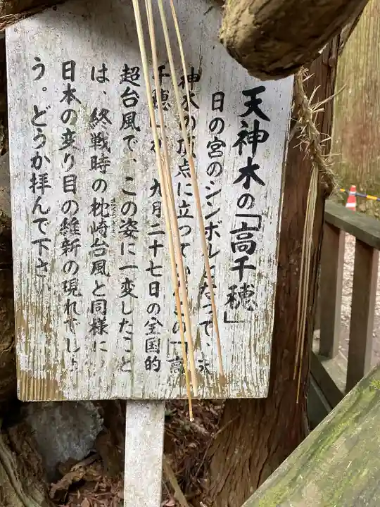 幣立神宮(熊本県)
