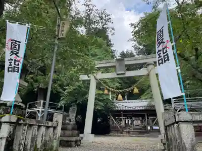 天鷹神社(岐阜県)