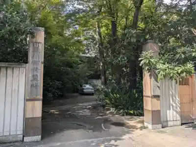 竜谷寺(東京都)