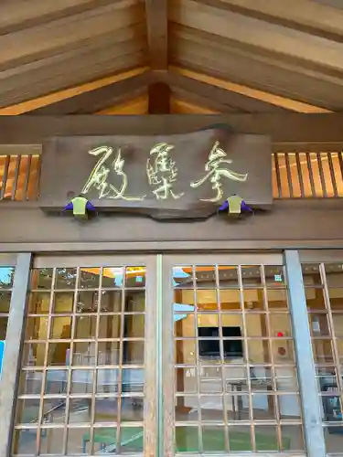 菅原神社(東京都)