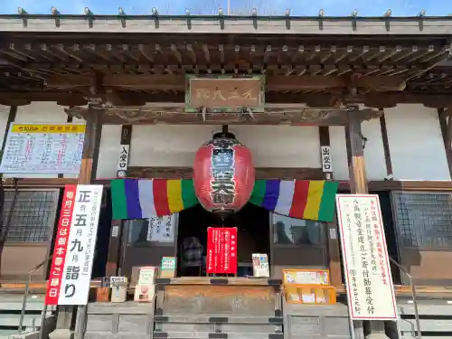 寺岡山元三大師(栃木県)
