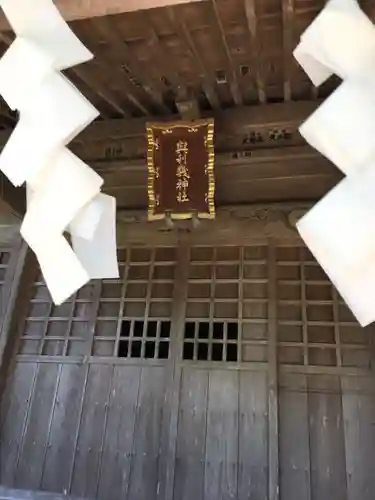 大洗磯前神社の末社・摂社