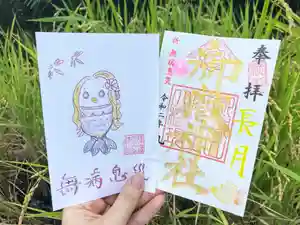 横浜御嶽神社の授与品その他 2020年09月01日(火)〜(2020年09月05日(土) 18時58分51秒投稿)