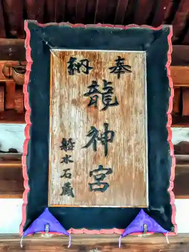 久須志神社のその他建物