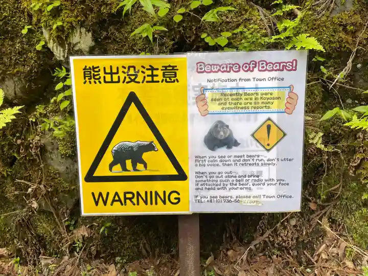 お竹地蔵(和歌山県)