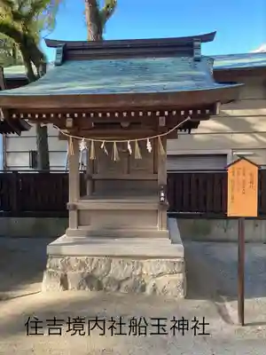 住吉神社の末社・摂社