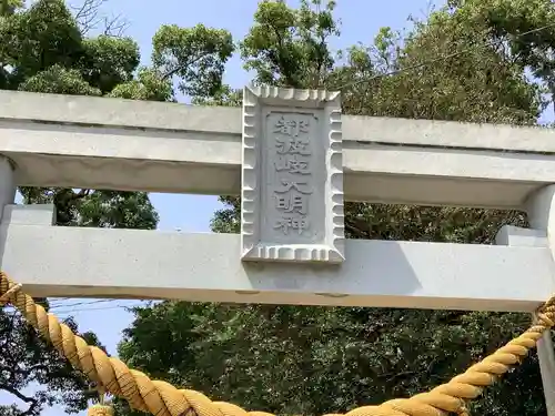 都波岐奈加等神社の建物その他