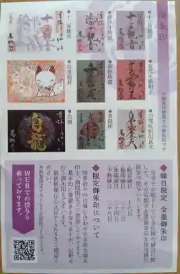 万松寺(愛知県)