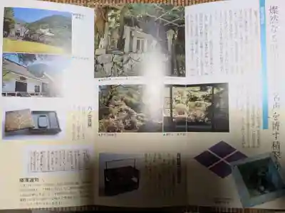 積翠寺(山梨県)