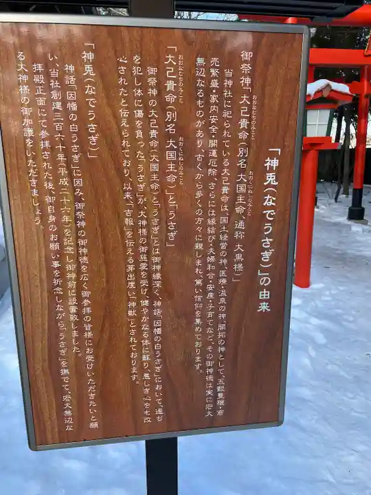 湯倉神社の歴史