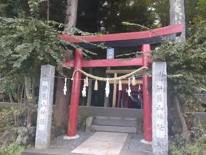 新屋山神社(山梨県)