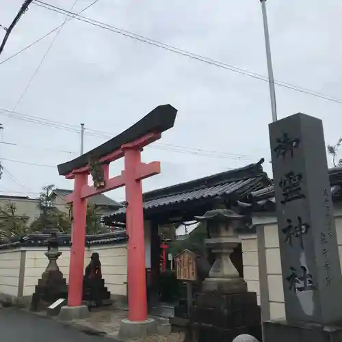 御霊神社の鳥居