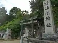 品川神社(東京都)