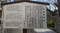 大将軍神社 東三條殿(京都府)