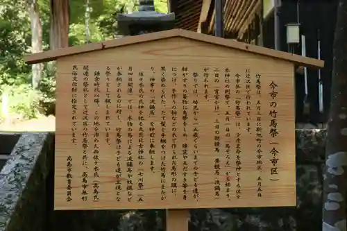 佐佐木神社の建物その他