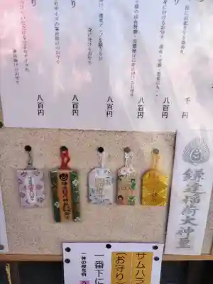 鎌達稲荷神社(京都府)