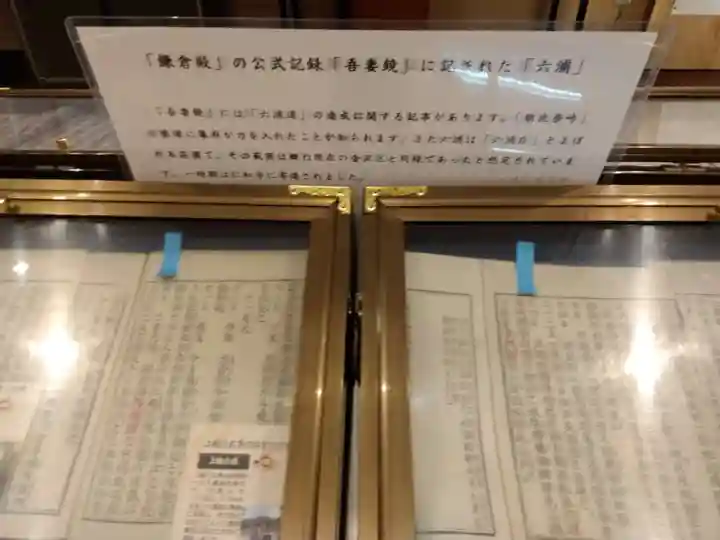 瀬戸神社(神奈川県)