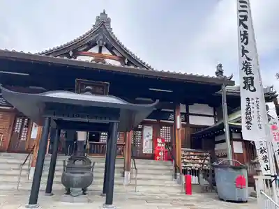 秋葉山圓通寺(愛知県)
