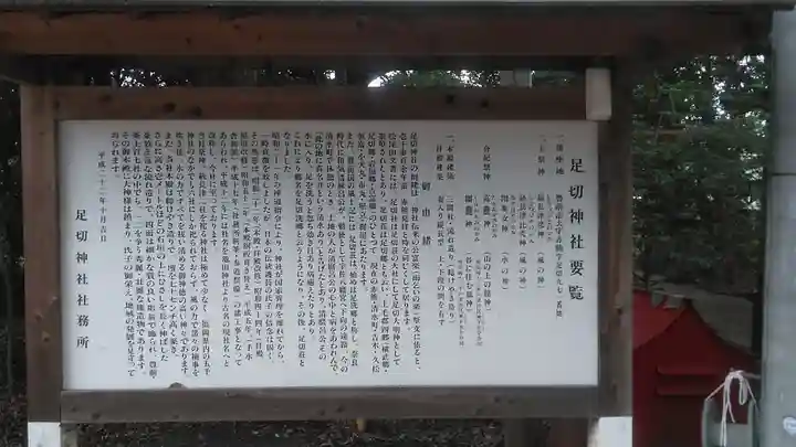 足切神社(福岡県)