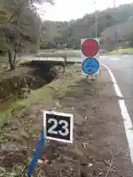 祝峰寺(愛知県)