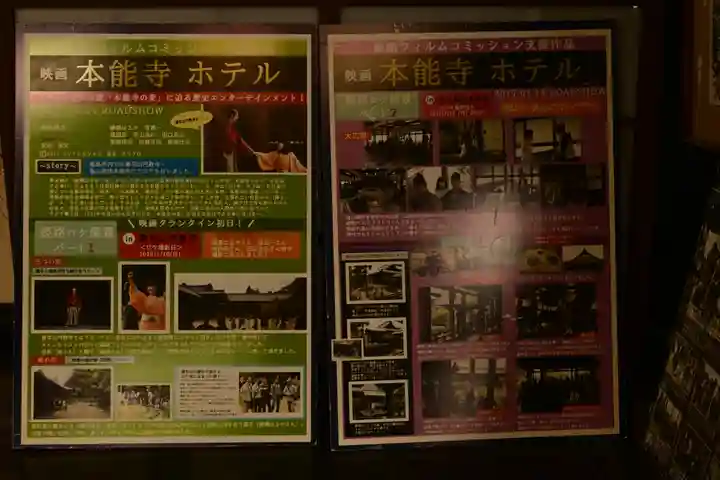 本徳寺(兵庫県)